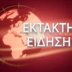 Σεισμός: Νεκροί και Συναγερμός – Οι συνέπειες που δεν φαίνονται