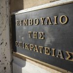 Αποζημίωση Δημοσίου: Απρόσμενη τροπή για χιλιάδες πολίτες