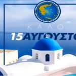 Λαϊκές Αγορές: Γιατί οι 15αύγουστος Ευχές Έφτασαν Αργά;