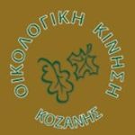 Κοζάνη: Οικολογική Κίνηση απαντά για δέντρα & το μυστικό των πόρων