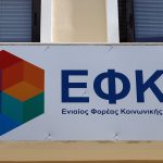 Ο «χάρτης» των πληρωμών από τον e-ΕΦΚΑ και τη ΔΥΠΑ έως τις 21 Αυγούστου
