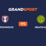 Χερσόνησος: 3-0 τη Νεάπολη! Το μήνυμα για τα Φιλικά 2026