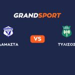 Φιλικά 2026: Δαμάστα - Τύλισος. Η GrandSport αποκαλύπτει το μέλλον;