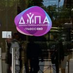 ΔΥΠΑ: Γιατί η Διοικήτρια μηνύει για απειλές κατά υπαλλήλων;