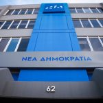 Νέα Δημοκρατία: Απώλεια που συγκλονίζει – Ιστορικό στέλεχος έφυγε