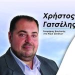Χρήστος Γατσέλης: Η αιφνίδια απώλεια που συγκλονίζει τα Τρίκαλα
