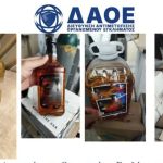 Ηράκλειο: Διακινούσε «μαϊμού» ποτά & χιλιάδες μπαλόνια γέλιου