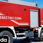 Κίνδυνος Πυρκαγιάς: 20 περιοχές στο «κόκκινο» – Τι να προσέξετε