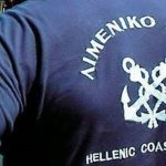 Κως: Τρεις Τούρκοι συνελήφθησαν - Ο απροσδόκητος λόγος