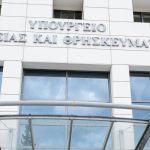 Μη κρατικά πανεπιστήμια: 2 νέα ιδρύματα με άδειες λειτουργίας!