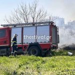 Φωτιά Θεσσαλονίκη: Γιατί κλήθηκε η Πυροσβεστική στη Χαλκηδόνα;