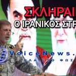 Ιράν: Αποκάλυψη για 30.000$ αμοιβή – Τι σημαίνει για ΗΠΑ;
