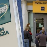 ΕΚΤΑΚΤΟ ΤΩΡΑ για όσους έχουν λογαριασμό σε Εθνική, Alpha, Πειραιώς