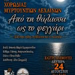 Κάστρο Χλεμούτσι: Ένα ταξίδι από τη θάλασσα στο φεγγάρι